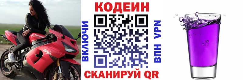 Codein напиток Lean (лин)  Купить где  Кубинка 