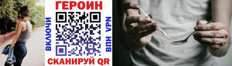ГЕРОИН VHQ  Купить закладки  Кубинка 