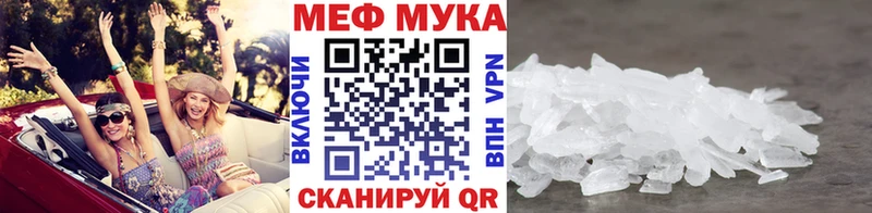 Купить закладки  Кубинка  Мефедрон мяу мяу 