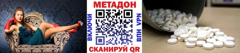 Купить  Кубинка  Метадон methadone 